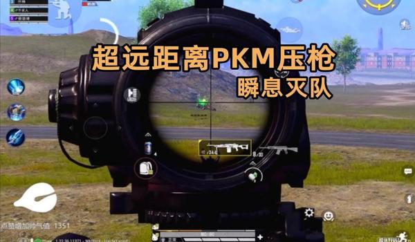 和平精英压枪训练距离 和平精英压枪训练距离