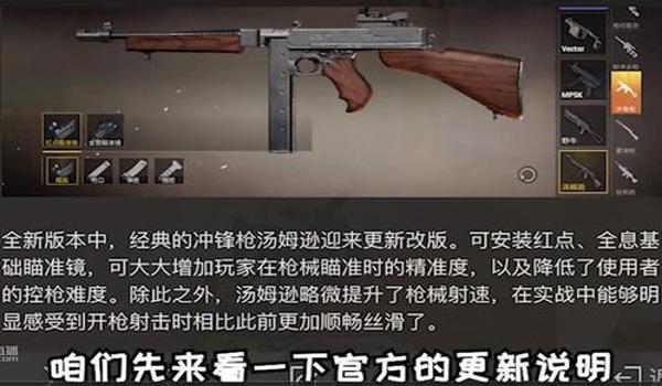 和平精英不用压枪的武器 和平精英不用压枪的武器