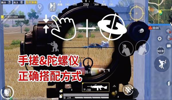 怎么压枪和平精英陀螺仪 怎么压枪和平精英陀螺仪