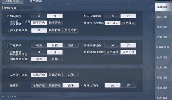 和平精英压枪屏幕抖动严重 和平精英压枪屏幕抖动严重