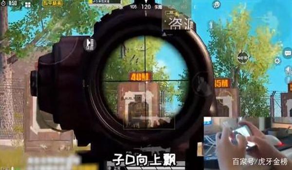 和平精英远距离压枪教学 和平精英远距离压枪教学